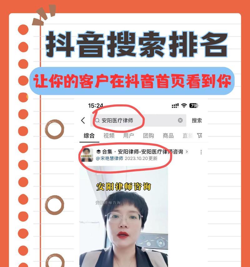 如何进行抖音浏览量的关键词优化？