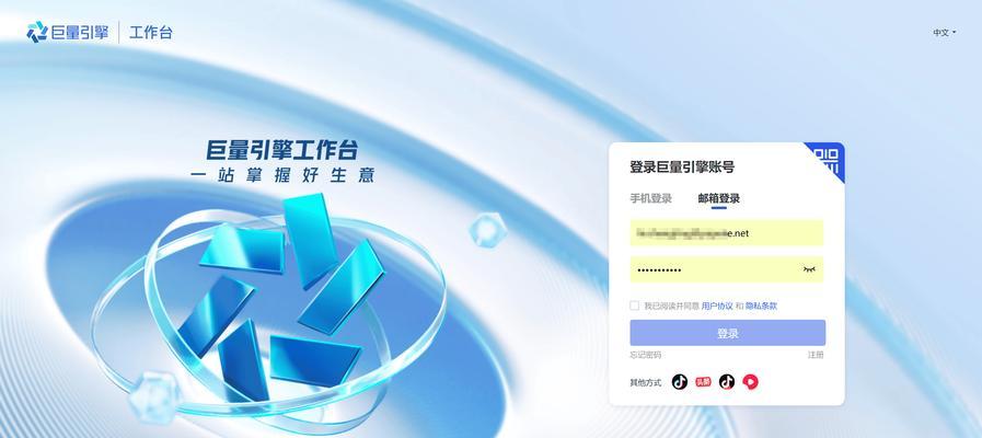 抖音搜索框中关键词怎么设置？