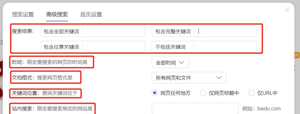 抖音搜索框中关键词怎么设置？