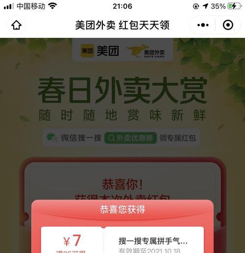 美团外卖领券时应该搜索哪些关键词？