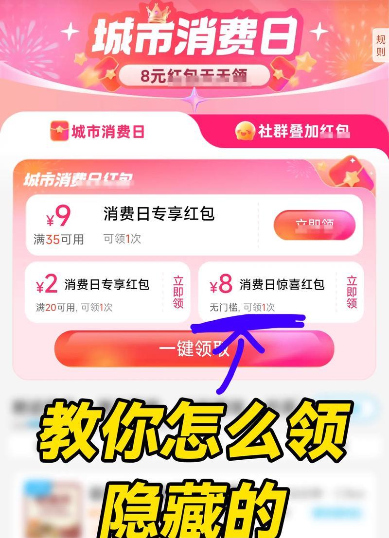 美团外卖领券时应该搜索哪些关键词？