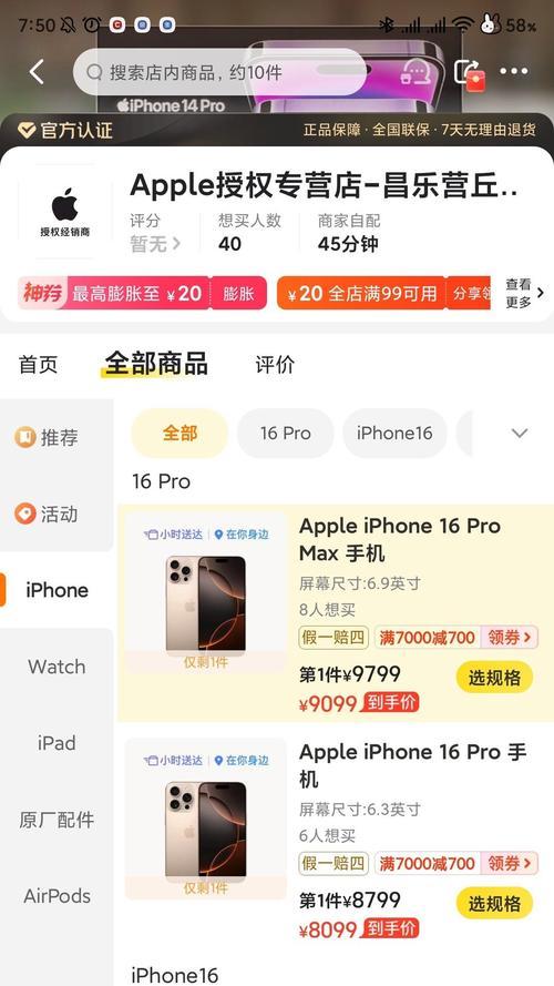 美团闪购关键词搜索排名怎么靠前？提升排名的策略有哪些？