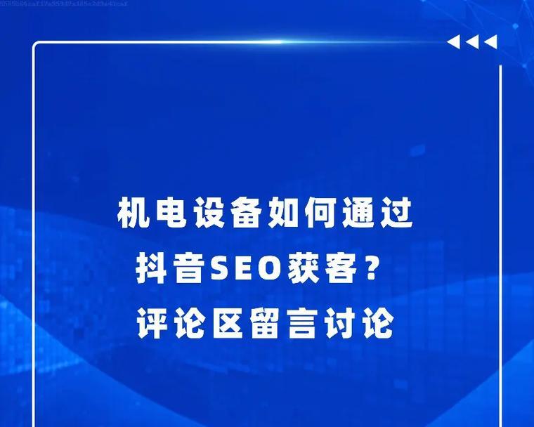 如何设置懒人神器抖音关键词？