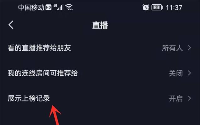 如何设置懒人神器抖音关键词？