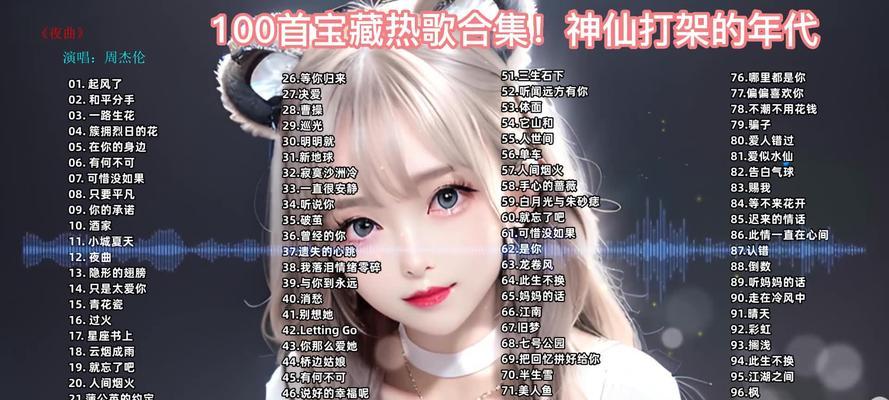 抖音热歌榜的关键词有哪些？