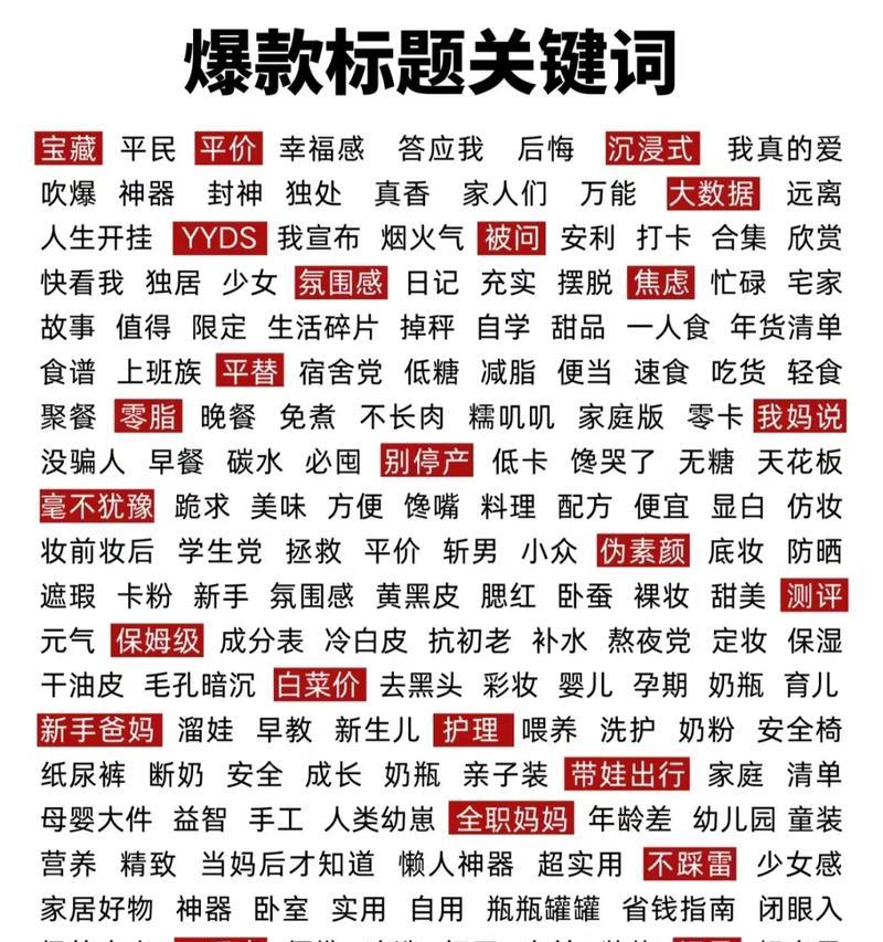 抖音热歌榜的关键词有哪些？