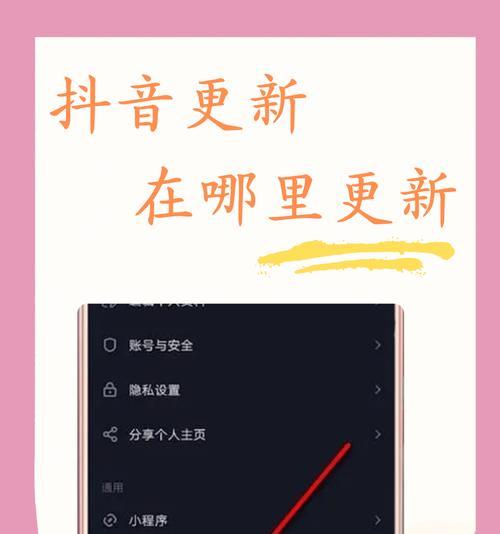 抖音关键词搜索屏蔽的设置步骤是什么？