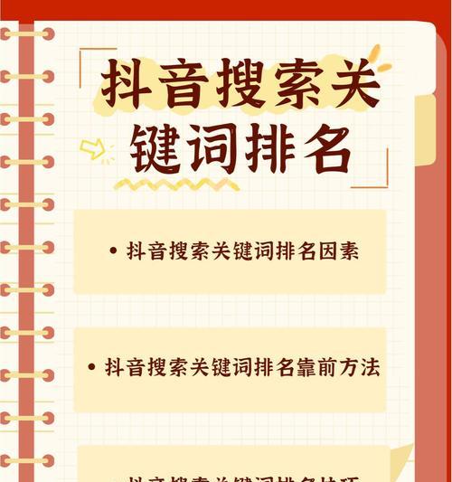 抖音视频中提到关键词是什么？