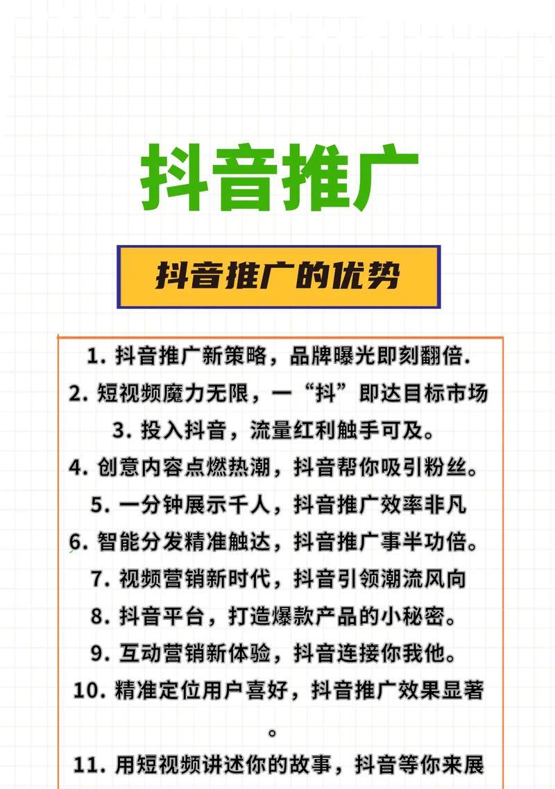 抖音视频中提到关键词是什么？