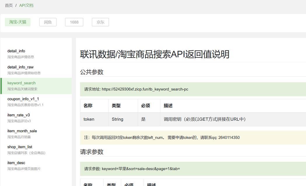 淘宝关键词分析怎么看表？分析表的解读方法有哪些？