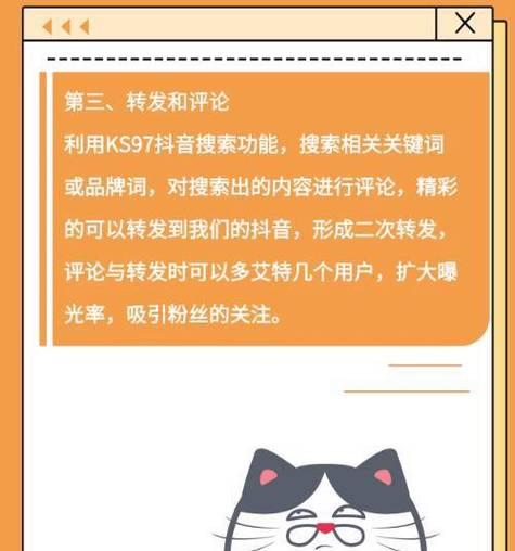 抖音添加关键词的具体位置？