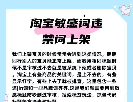 淘宝新品关键词推广有哪些技巧？
