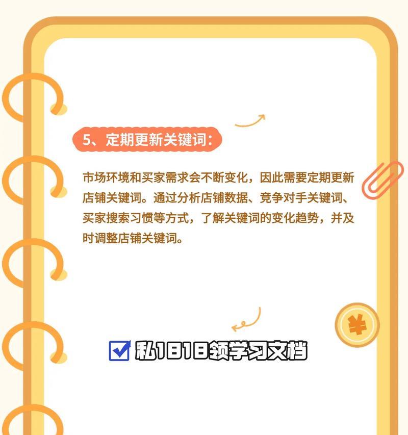 淘宝新品关键词推广有哪些技巧？