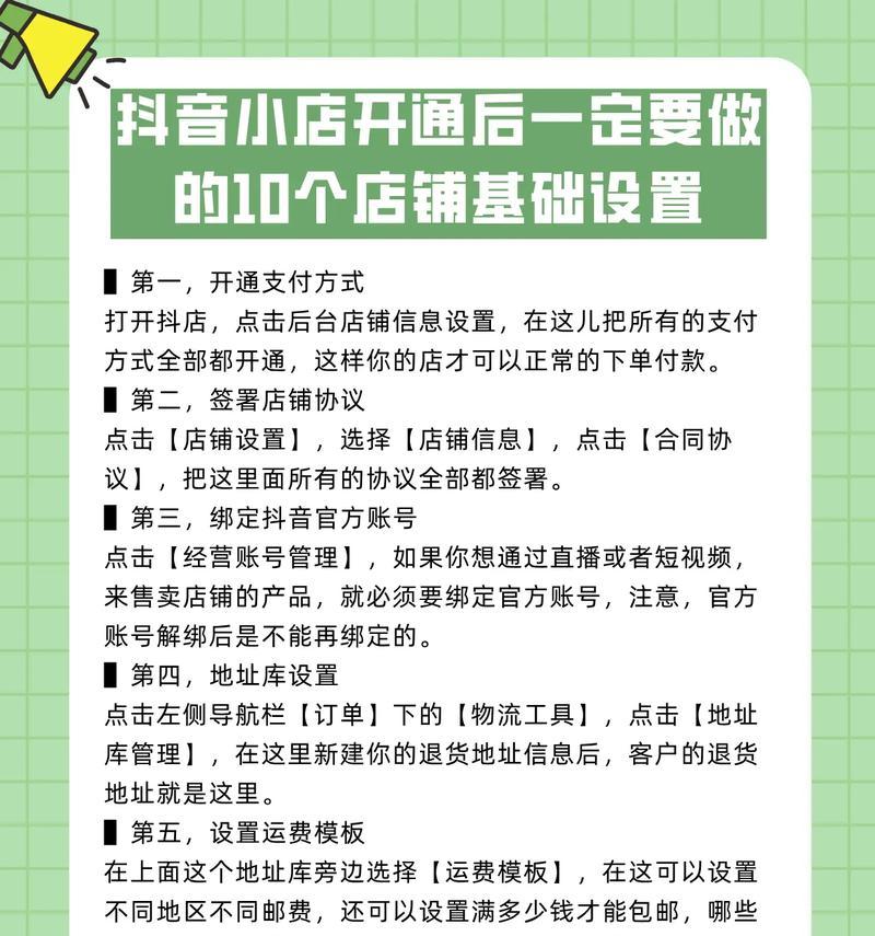 抖音小店关键词推广设置步骤是什么？