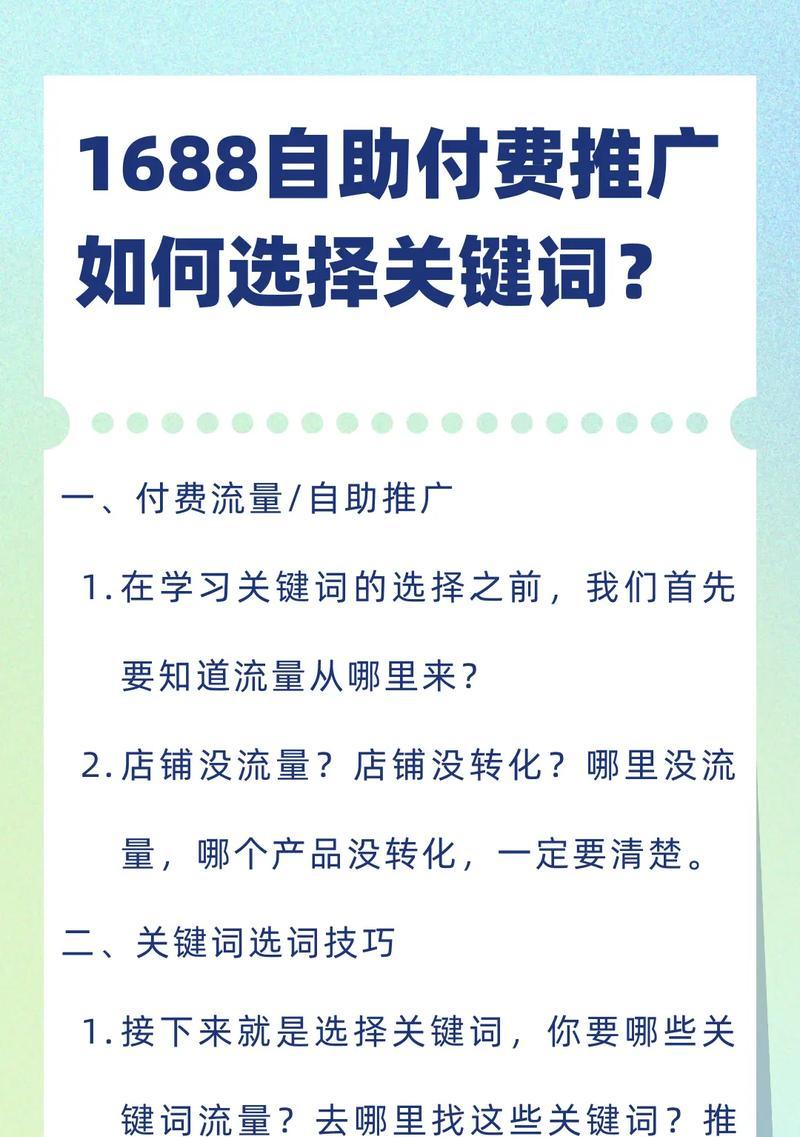 抖音小店关键词推广设置步骤是什么？