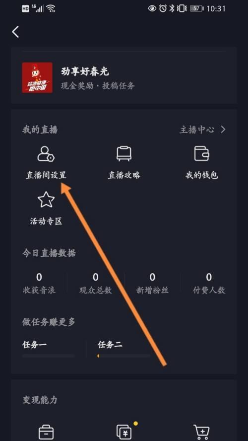 抖音无法屏蔽关键词？可能的原因有哪些？