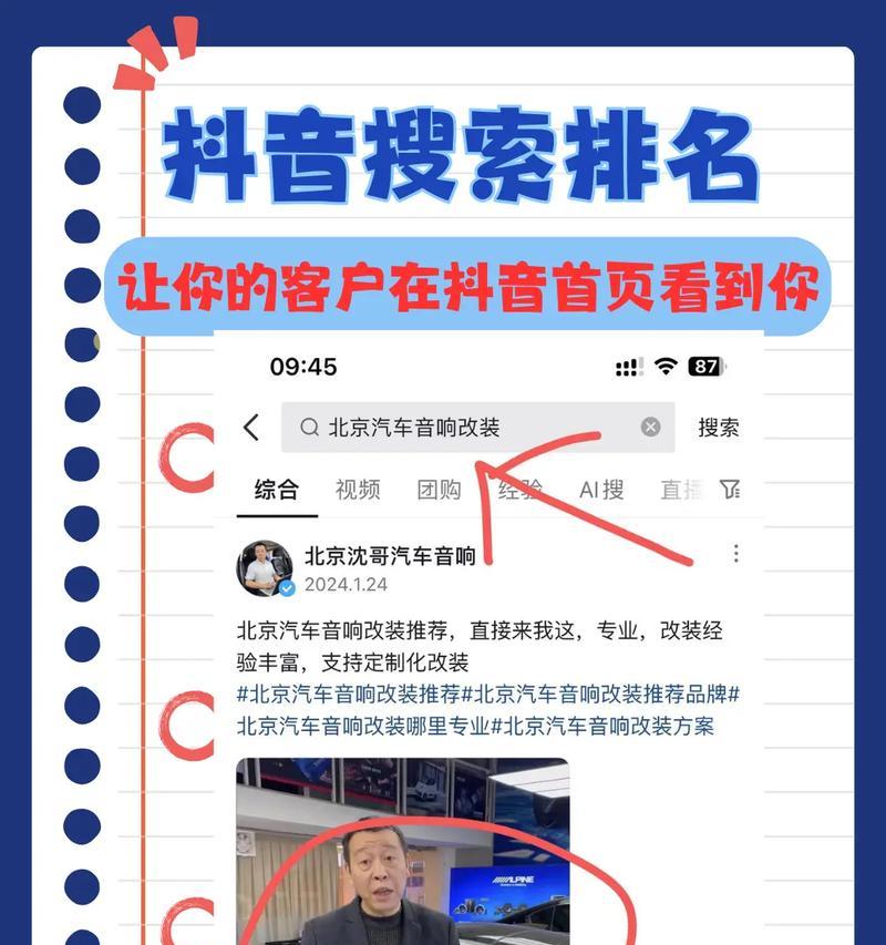 哪里可以找到抖音关键词的网站？