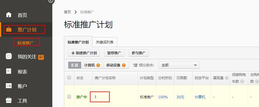 万象台关键词出价变动的策略是什么？