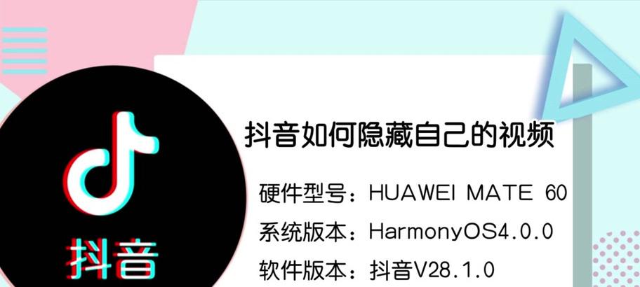 抖音极速版关键词设置方法是什么？