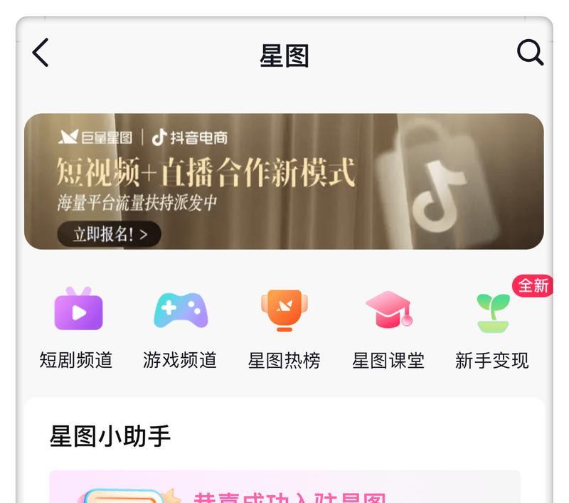 抖音极速版关键词设置方法是什么？