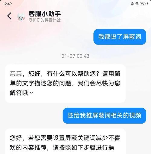 抖音文案检测关键词怎么设置？有什么作用？