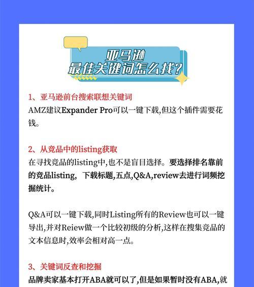 抖音故事中如何选择合适的关键词？
