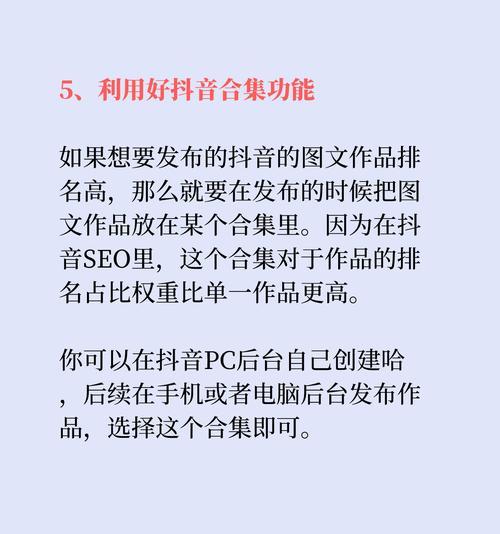 抖音故事中如何选择合适的关键词？