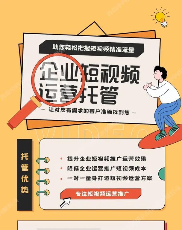 传统企业抖音SEO优化策略是什么？