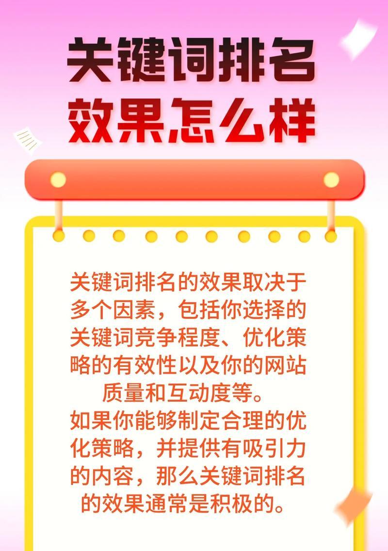 传统企业抖音SEO优化策略是什么？