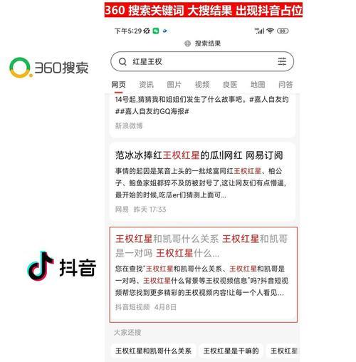 抖音避免推送关键词如何设置？有哪些技巧？