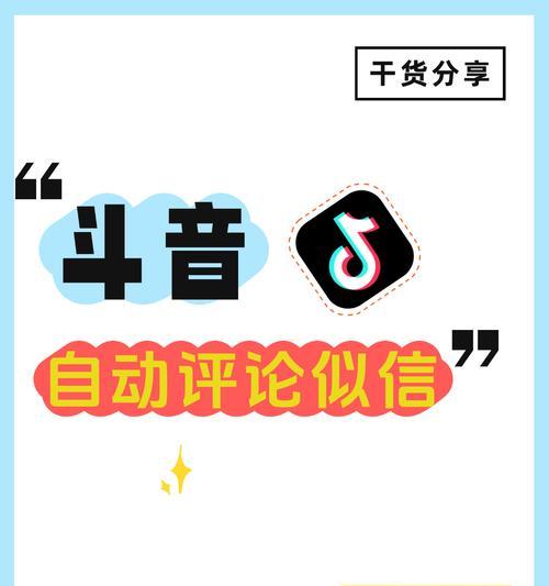 抖音避免推送关键词如何设置？有哪些技巧？