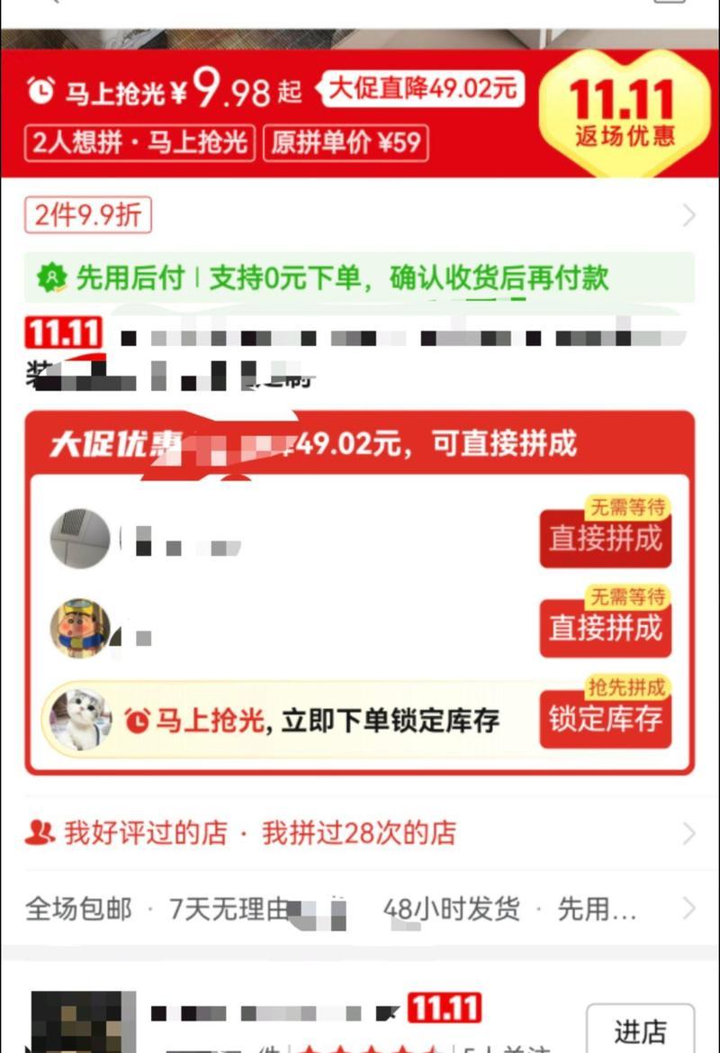 拼多多关键词拖价是什么意思？操作方法是什么？