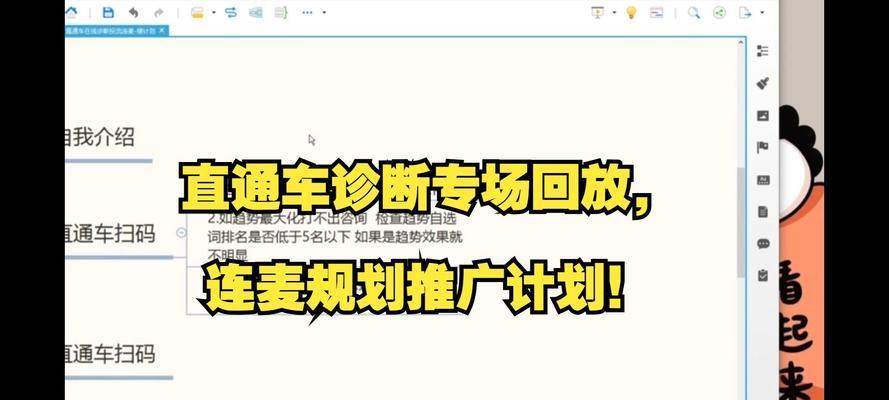 如何合并淘宝关键词推广计划？