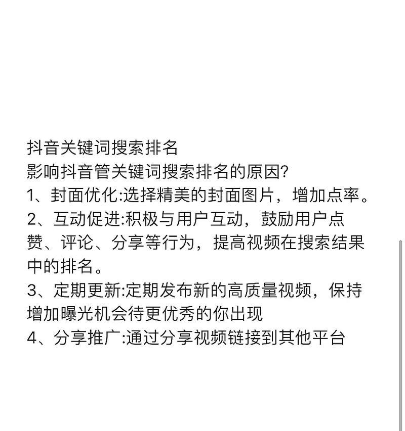 抖音搜索不到关键词时应如何解决？
