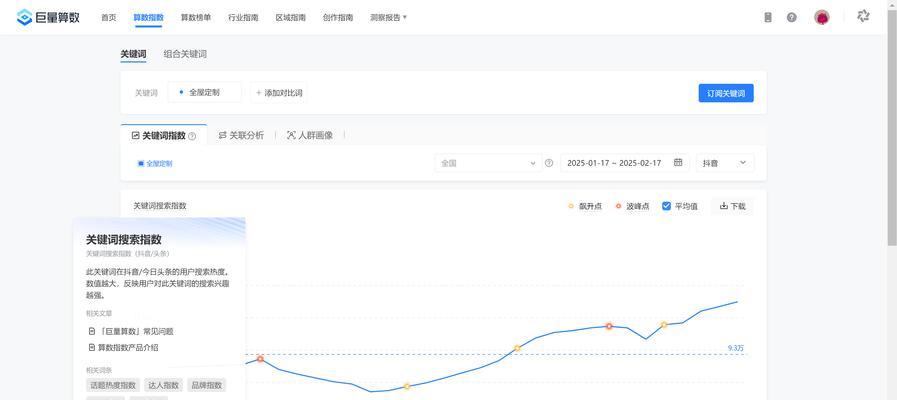 抖音搜索不到关键词时应如何解决？