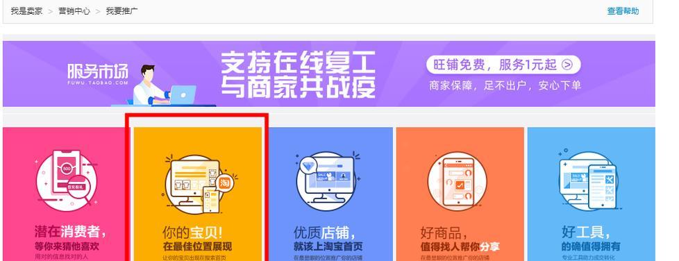淘宝关键词追投创意怎么关了？操作步骤是什么？