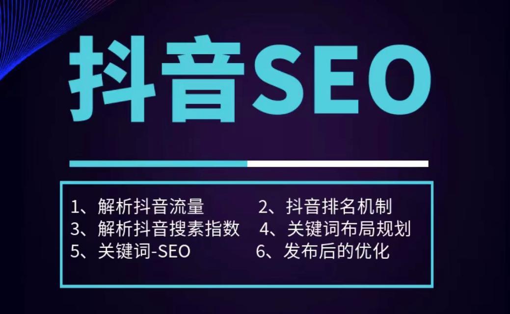 抖音视频中使用关键词的策略是什么？