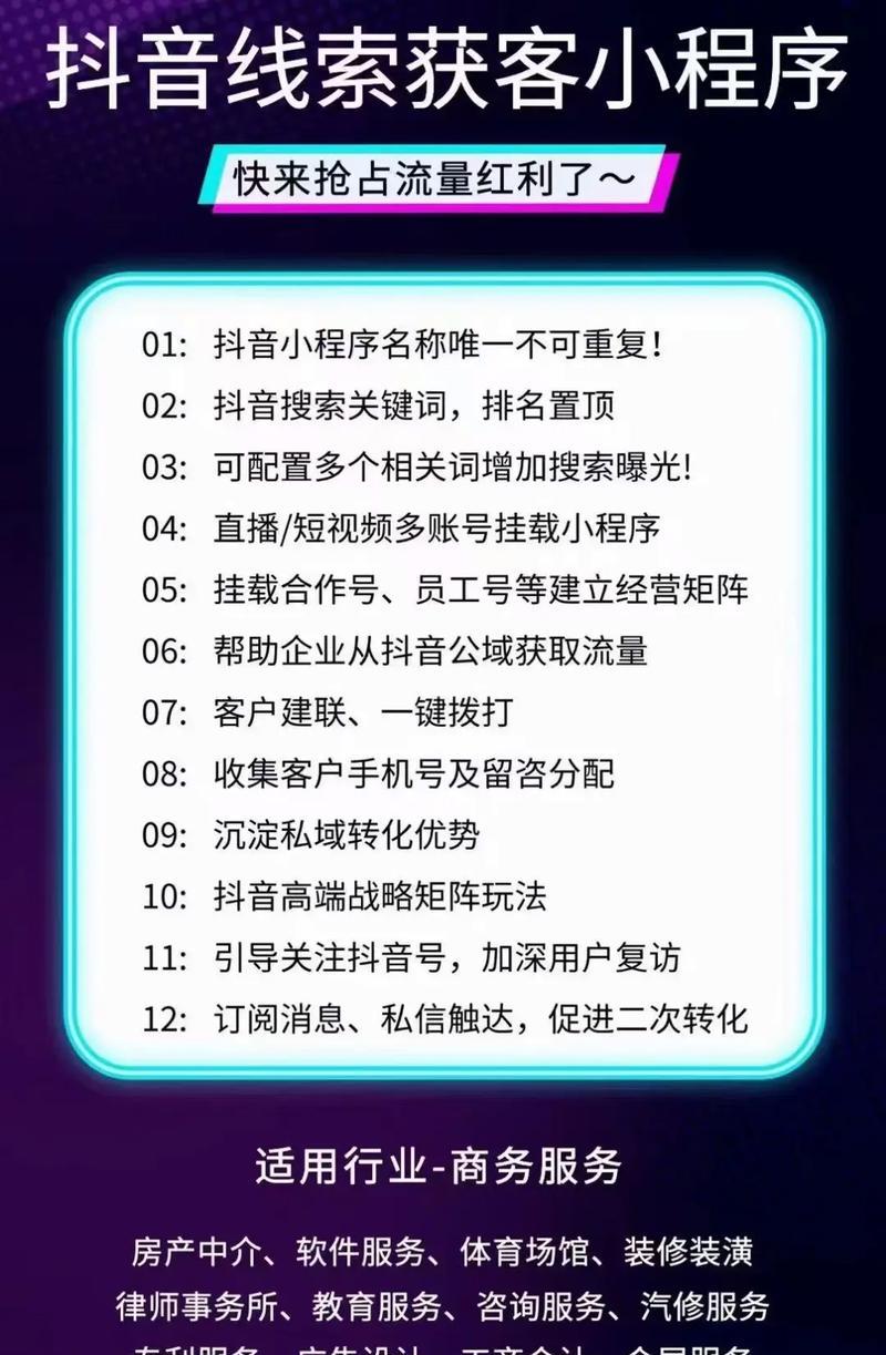 抖音怎么让关键词变蓝？