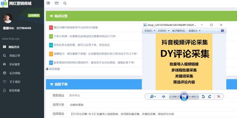 抖音怎么让关键词变蓝？