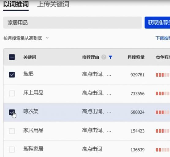 抖音小店屏蔽关键词怎么设置？