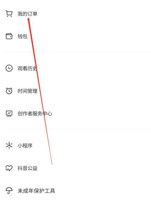 抖音小店屏蔽关键词怎么设置？