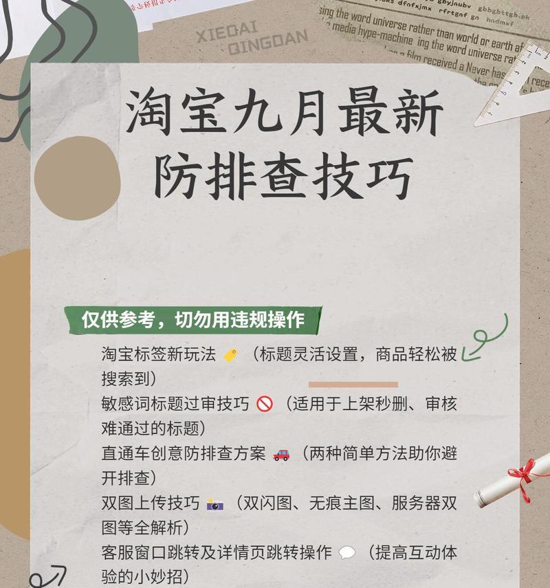 拼多多过审核的关键词有哪些？如何优化商品标题？