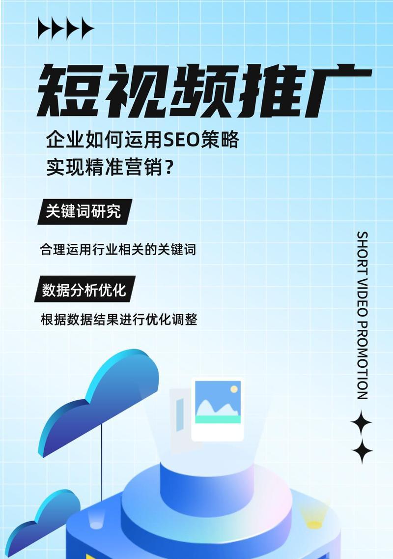 抖音国际版关键词排名在哪里查看？如何分析竞争？