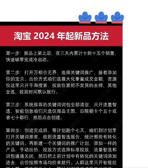 淘宝推广为什么打不开关键词推广？关键词推广问题解决方法是什么？