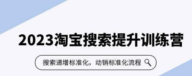 淘宝怎么开通关键词权限？权限开通后如何优化关键词？