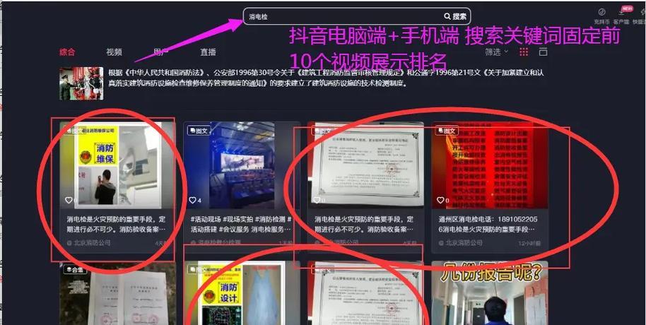 抖音关键词推广报价的设置方法是什么？