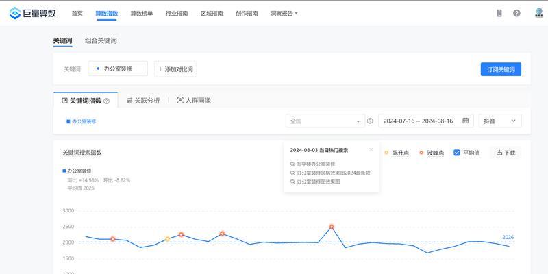 抖音关键词怎么可以用视频做？制作流程是什么？