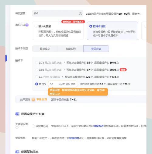 淘宝关键词词包如何创建？