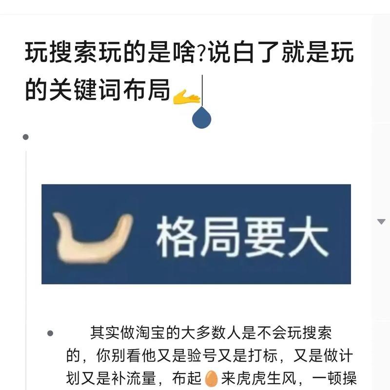 淘宝关键词词包如何创建？