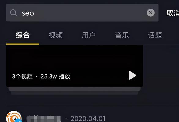 抖音关键词被屏蔽如何恢复？